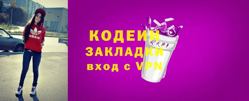 Кодеин напиток Lean (лин)  гидра рабочий сайт  Болотное  сколько стоит 