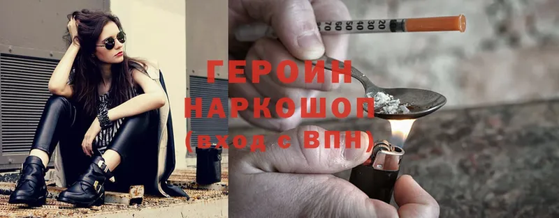 ГЕРОИН белый  hydra ссылка  Болотное 