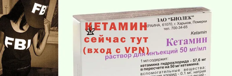 КЕТАМИН ketamine  Болотное 